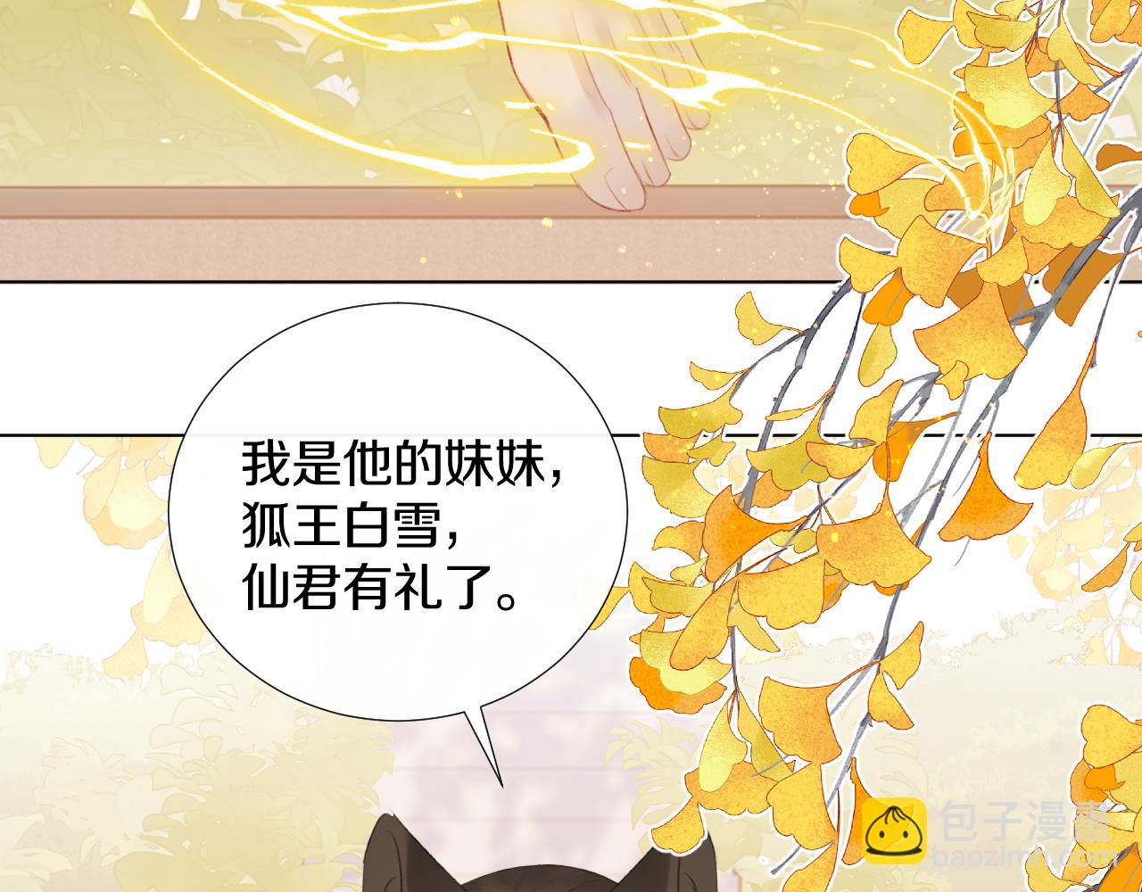 第二十五话  想要多牵一会手不过分吧(1/3)-第26话