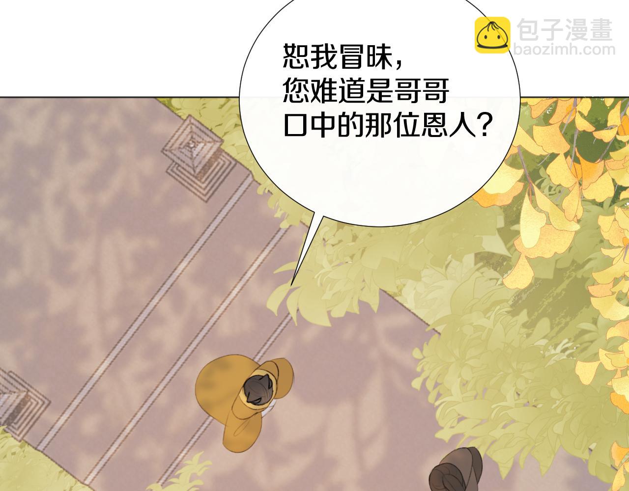 第二十五话  想要多牵一会手不过分吧(1/3)-第26话