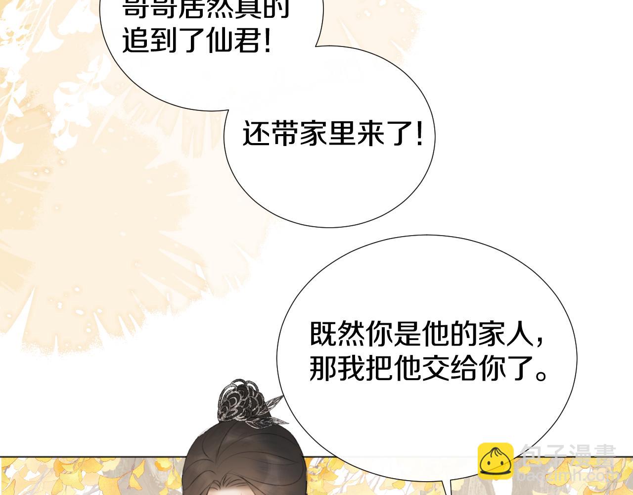 第二十五话  想要多牵一会手不过分吧(1/3)-第26话