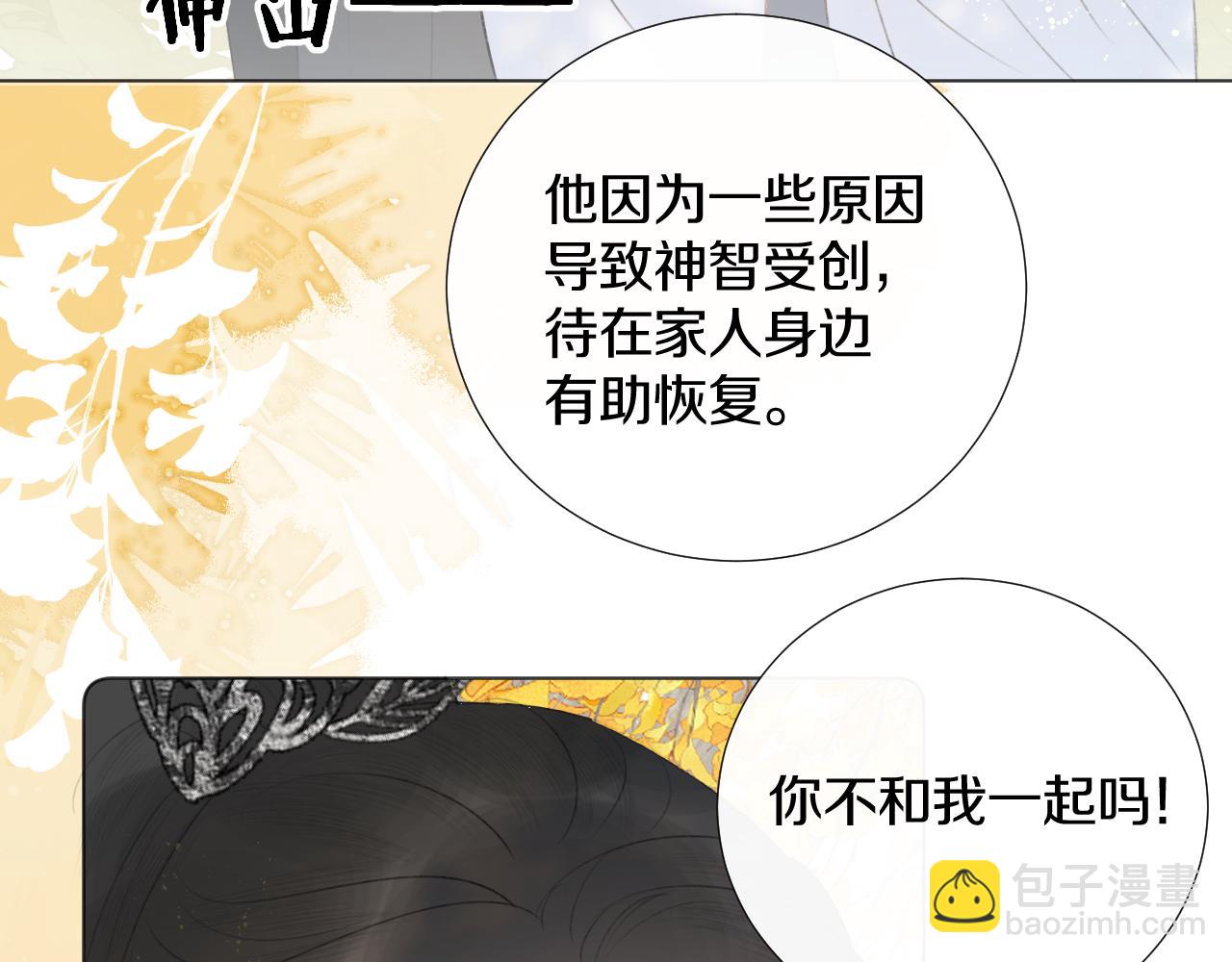 第二十五话  想要多牵一会手不过分吧(1/3)-第26话