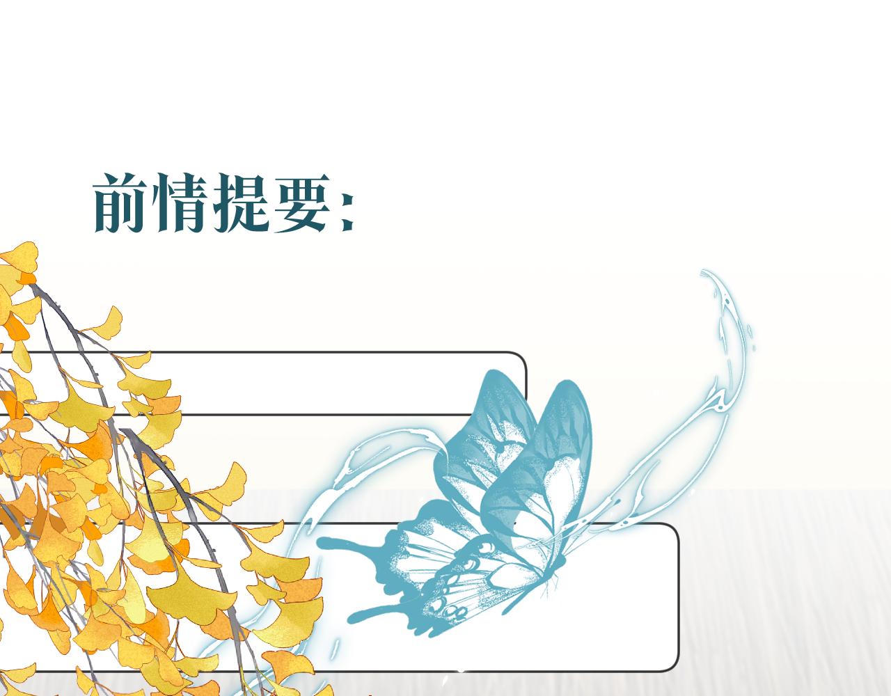 第二十九话 走火入魔(1/2)-第30话