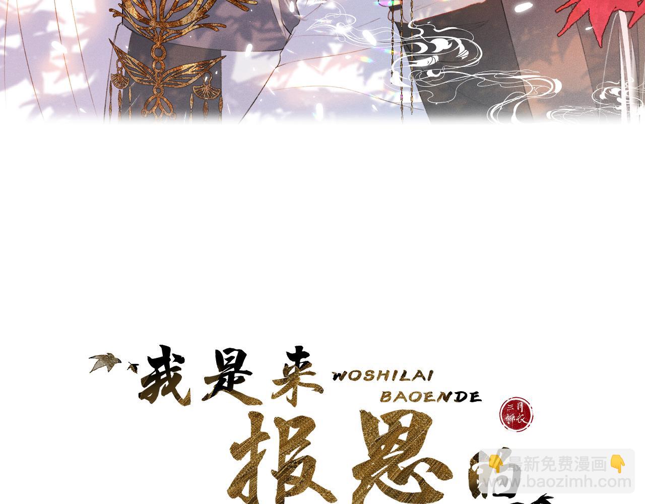 第二十九话 走火入魔(1/2)-第30话