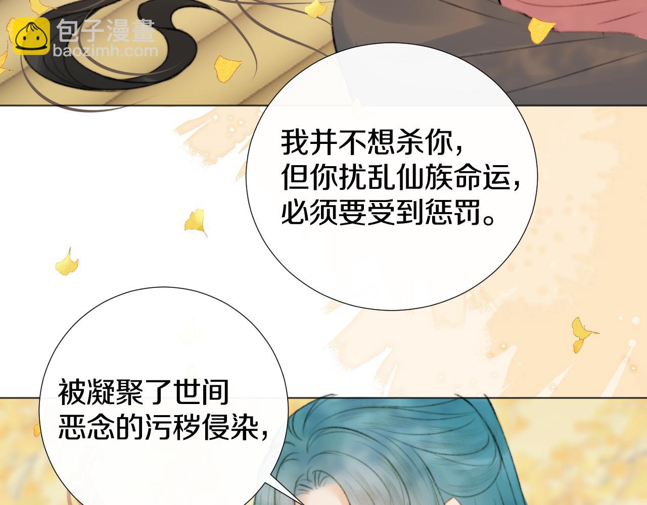 第二十九话 走火入魔(1/2)-第30话