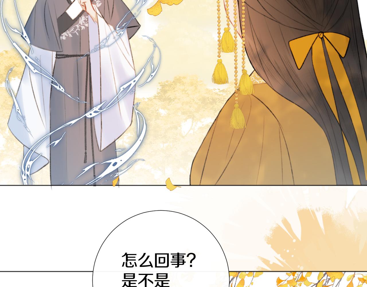 第二十九话 走火入魔(1/2)-第30话