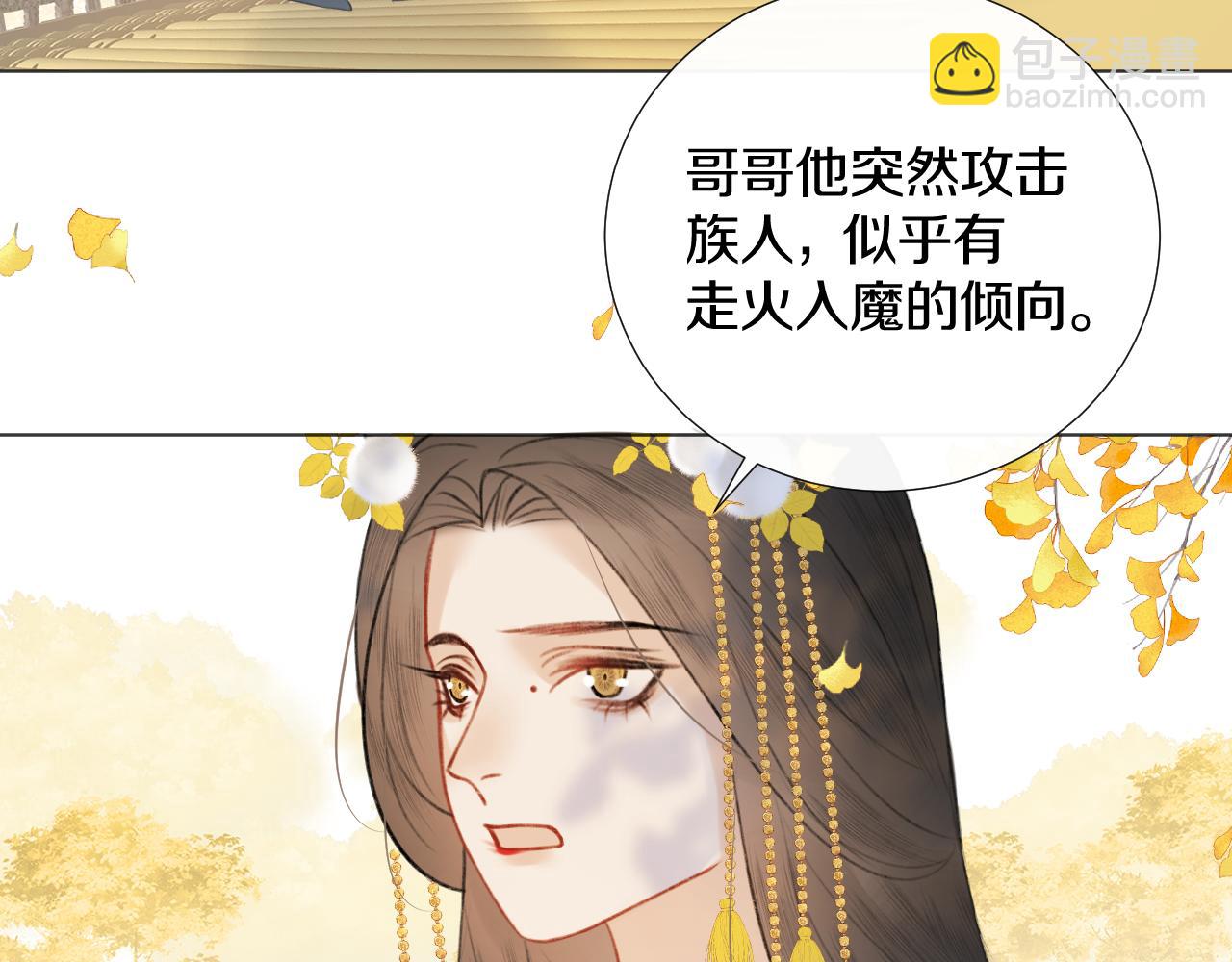 第二十九话 走火入魔(1/2)-第30话