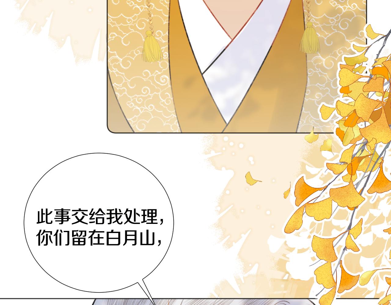 第二十九话 走火入魔(1/2)-第30话