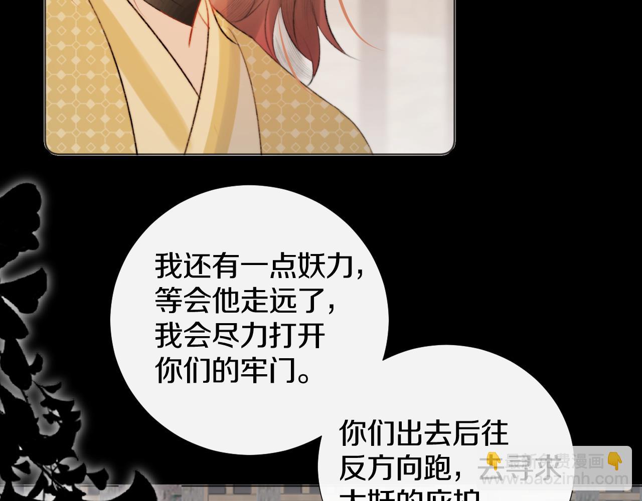 第三十三话 你不会被困于此地(1/2)-第34话