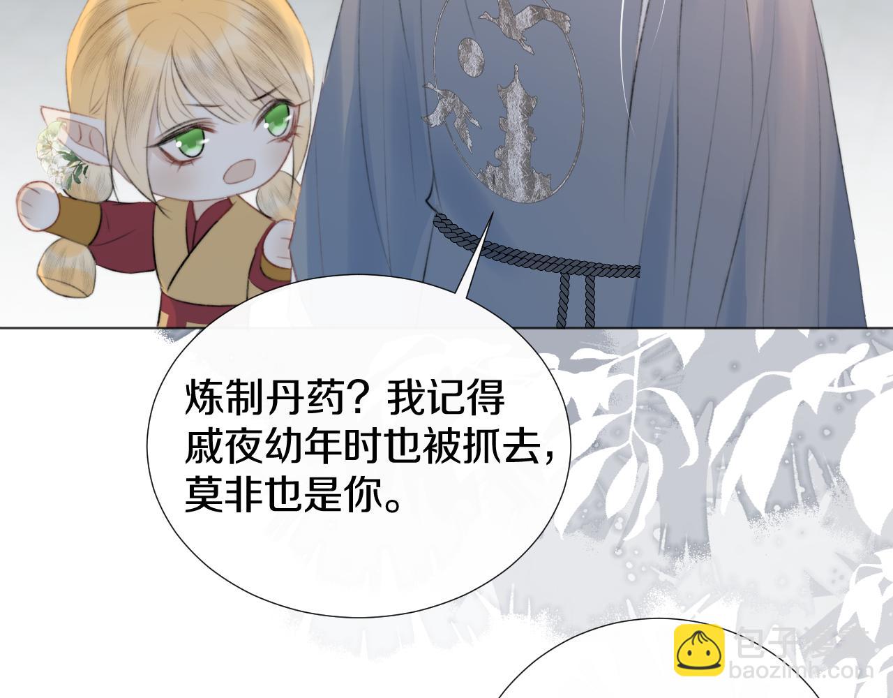 第三十三话 你不会被困于此地(1/2)-第34话