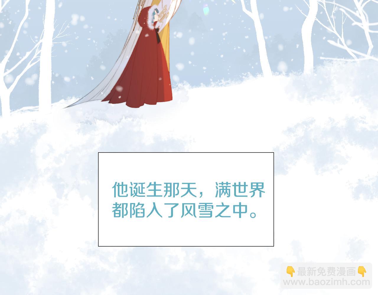 第三十五话 少年往事 凛冽霜华(1/2)-第36话