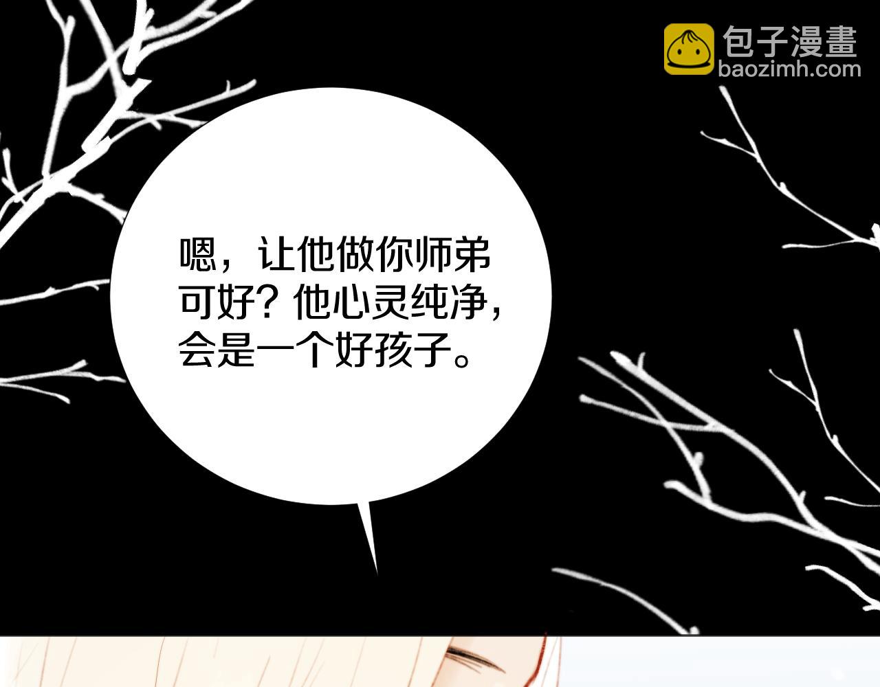 第三十五话 少年往事 凛冽霜华(1/2)-第36话