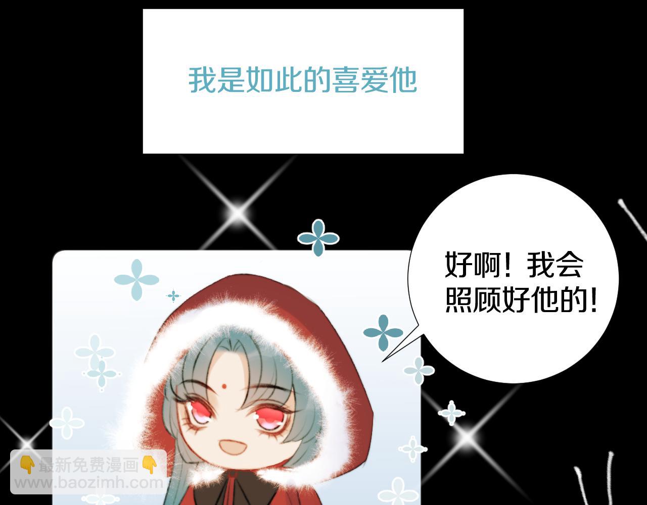 第三十五话 少年往事 凛冽霜华(1/2)-第36话