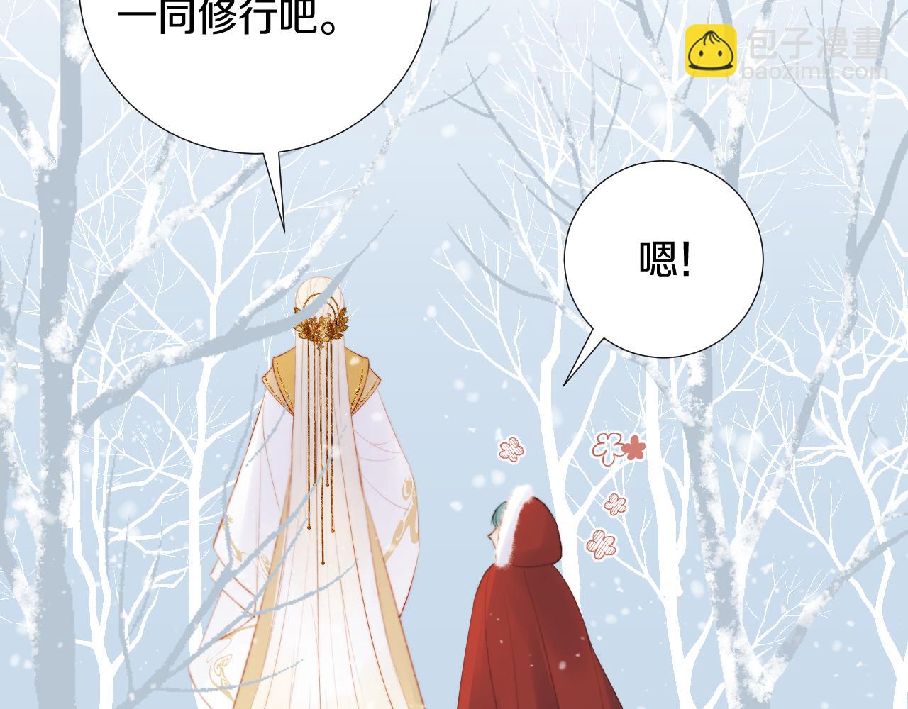 第三十五话 少年往事 凛冽霜华(1/2)-第36话