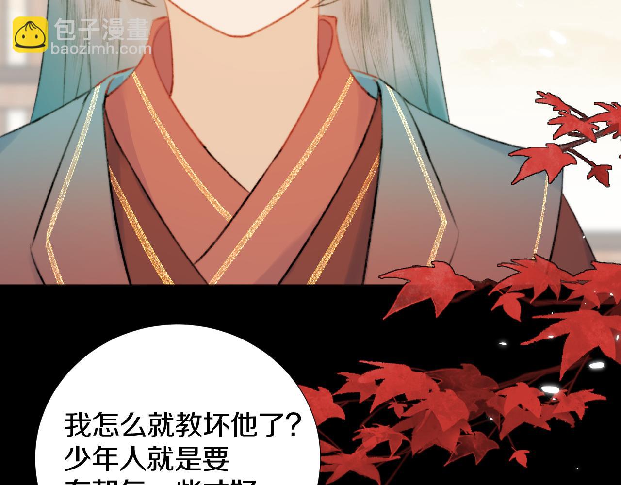 第三十五话 少年往事 凛冽霜华(1/2)-第36话