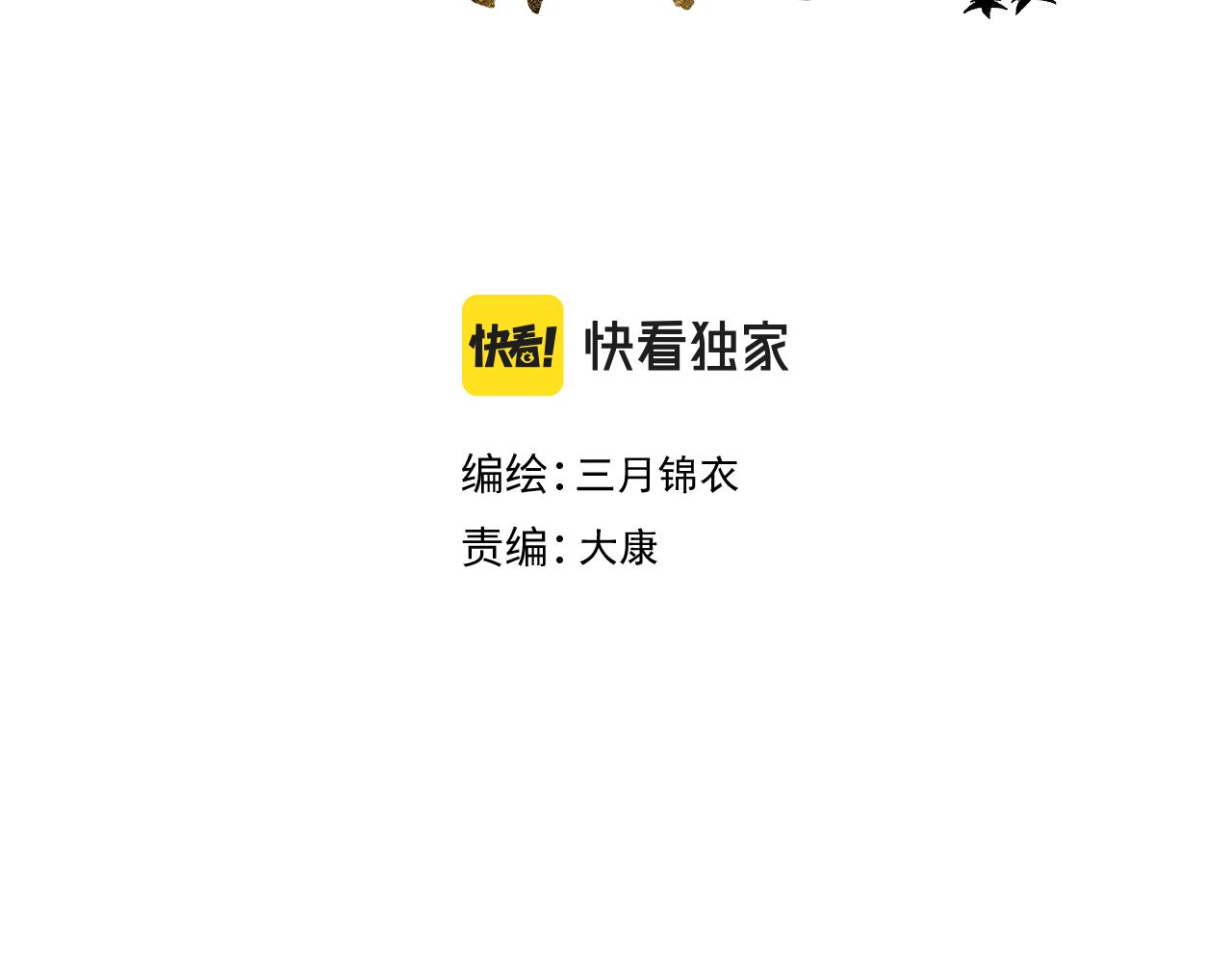 第三十五话 少年往事 凛冽霜华(1/2)-第36话