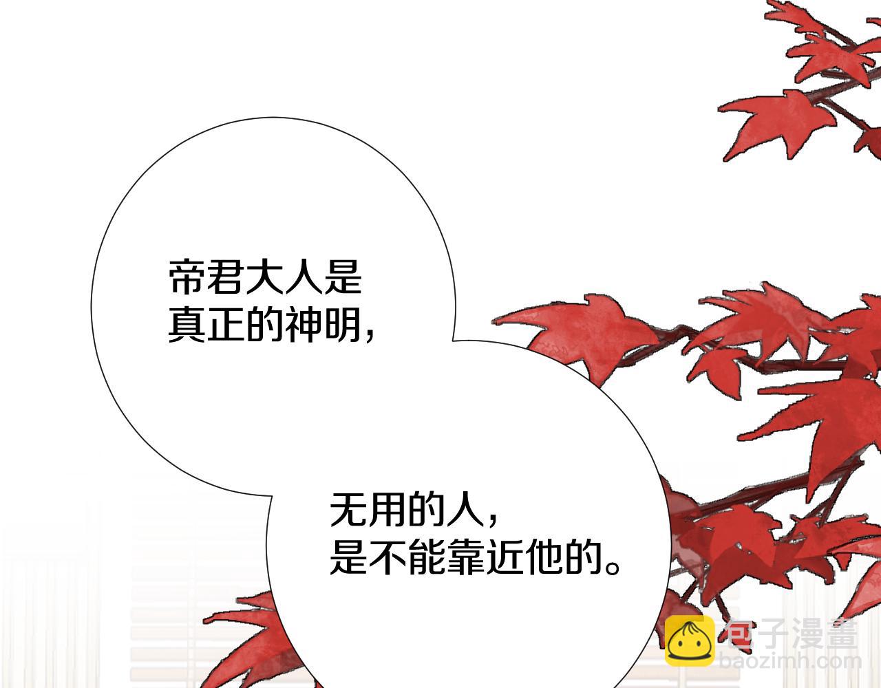 第三十七话 番外篇 凛华哥哥(1/2)-第38话