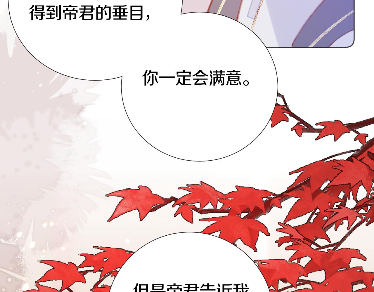 第三十九话 赌注.  神罚(1/3)-第40话