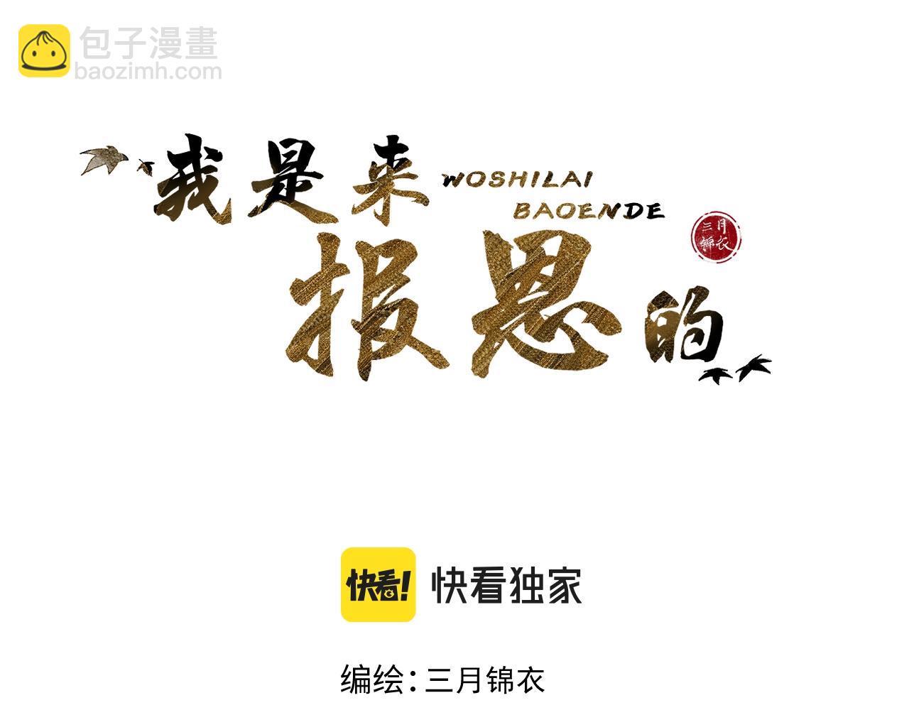 第3话 狐狐眼睛哭肿了耶(1/2)-第4话