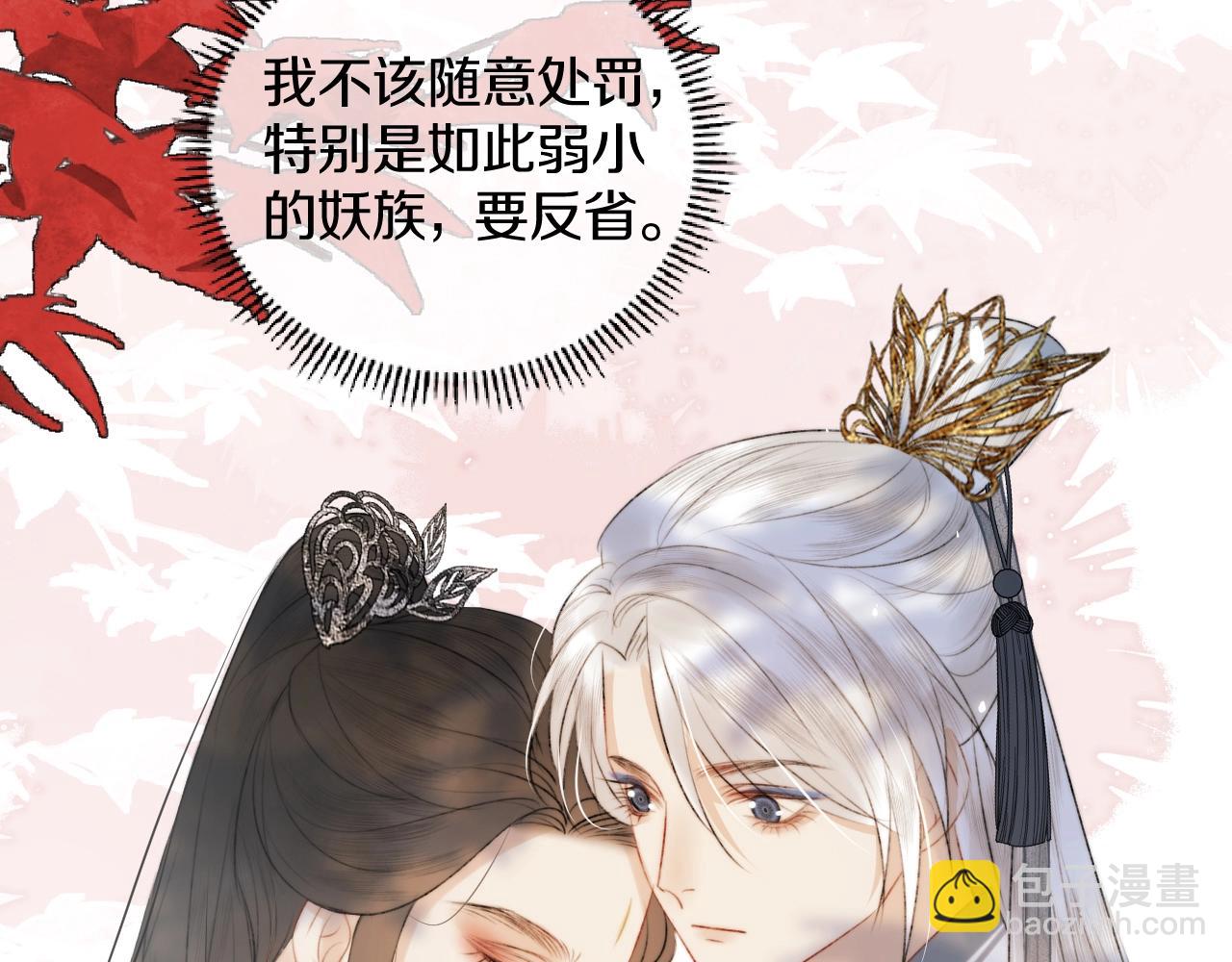 第3话 狐狐眼睛哭肿了耶(1/2)-第4话