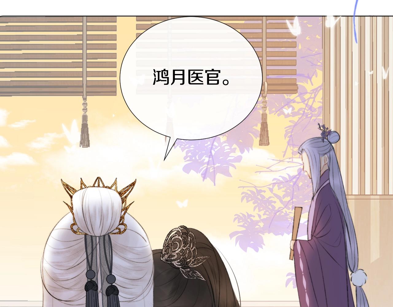 第3话 狐狐眼睛哭肿了耶(1/2)-第4话