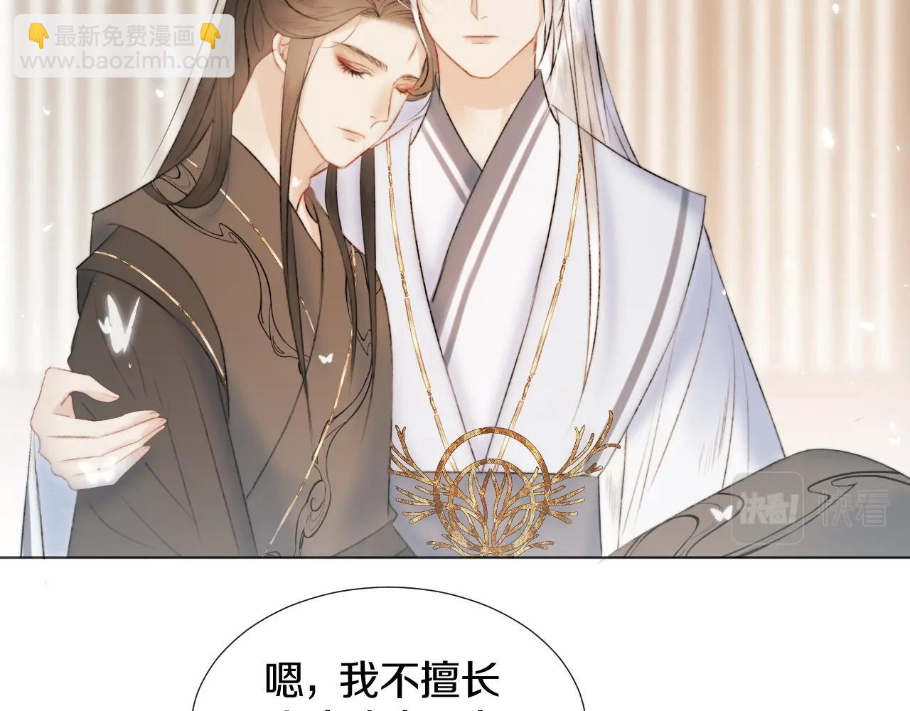 第3话 狐狐眼睛哭肿了耶(1/2)-第4话