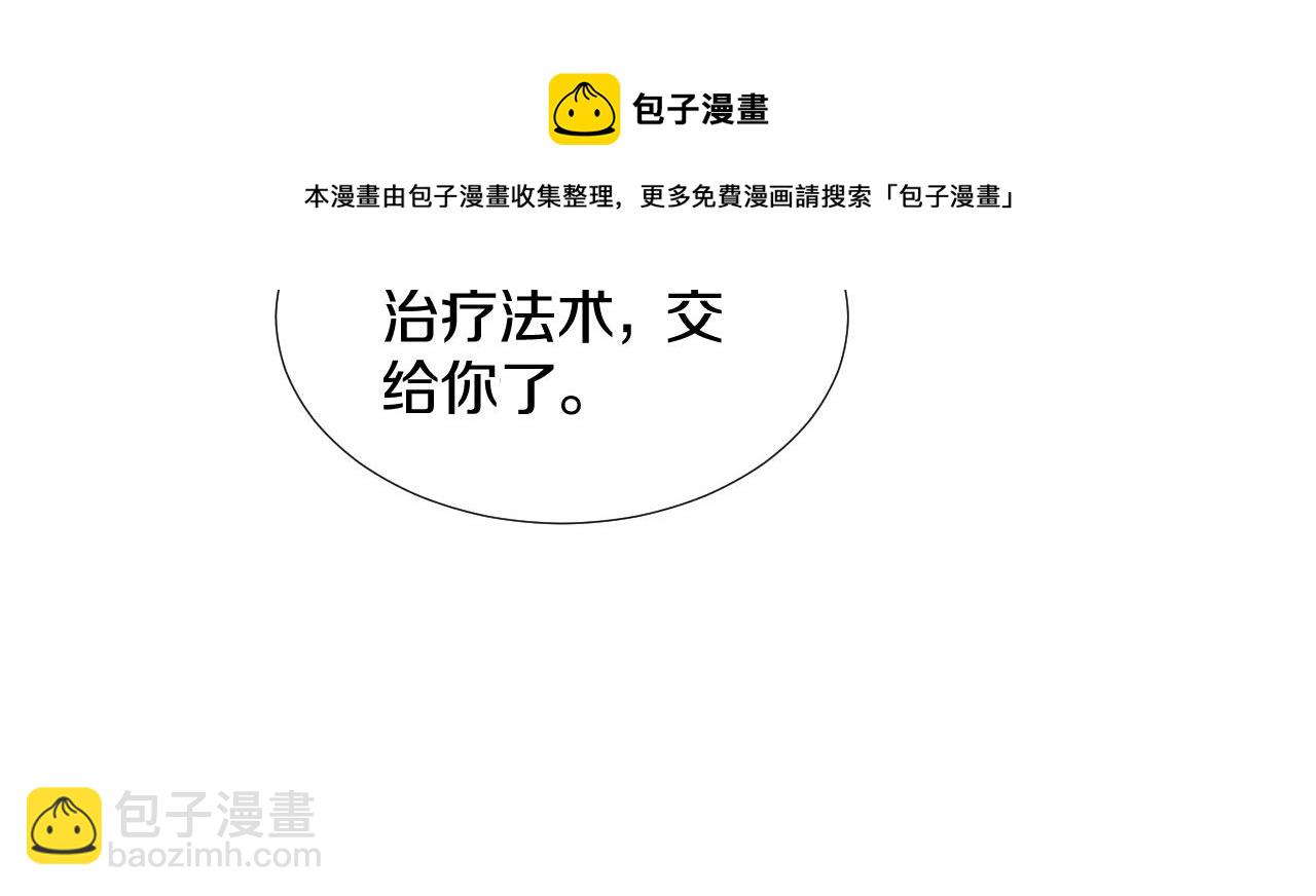 第3话 狐狐眼睛哭肿了耶(1/2)-第4话