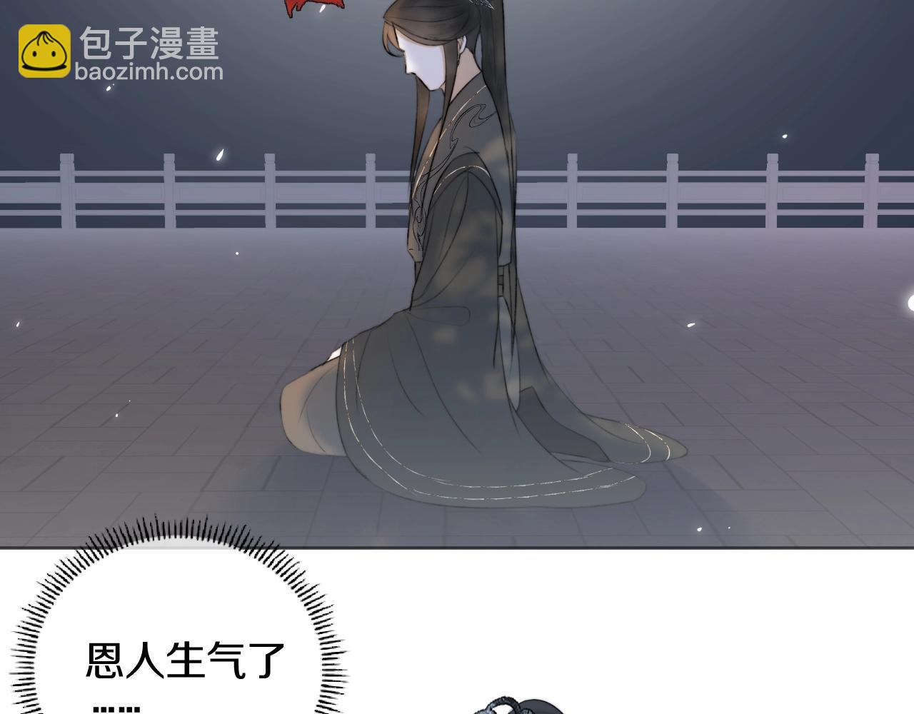 第3话 狐狐眼睛哭肿了耶(1/2)-第4话