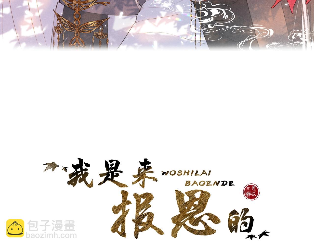 第7话 狐狐被亲亲了！(1/2)-第8话