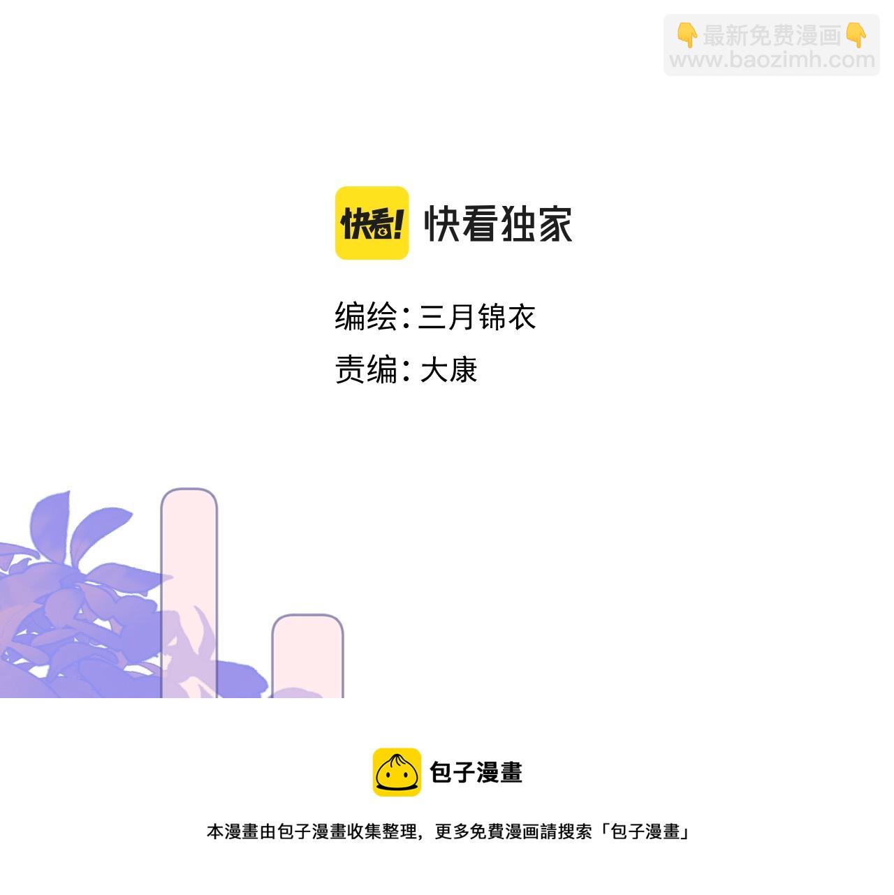 第7话 狐狐被亲亲了！(1/2)-第8话