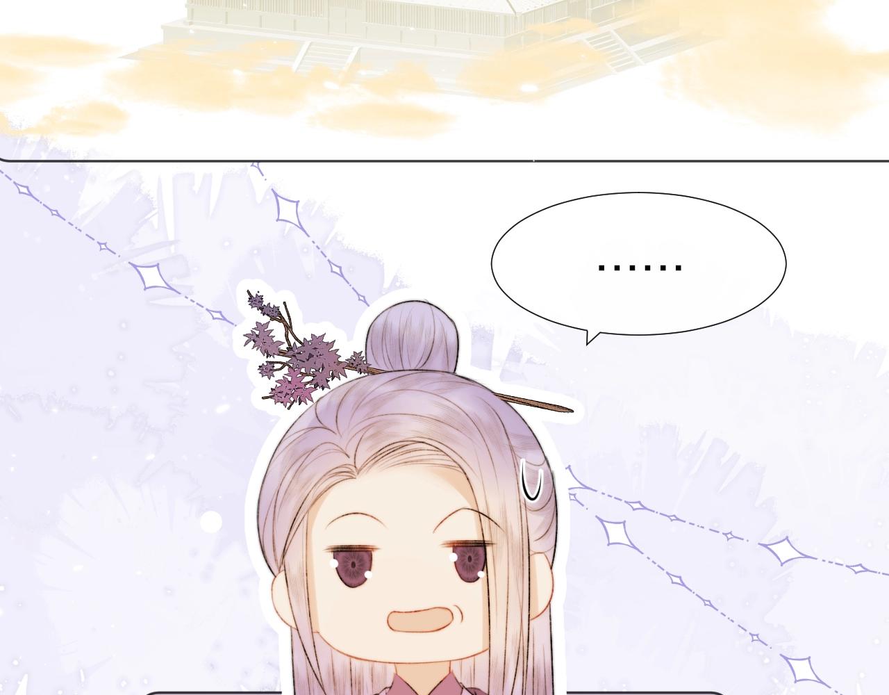 第7话 狐狐被亲亲了！(1/2)-第8话