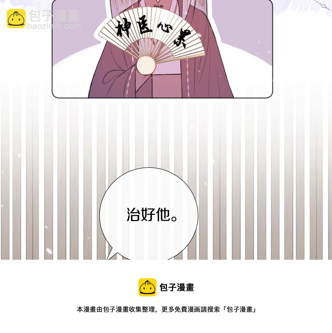 第7话 狐狐被亲亲了！(1/2)-第8话