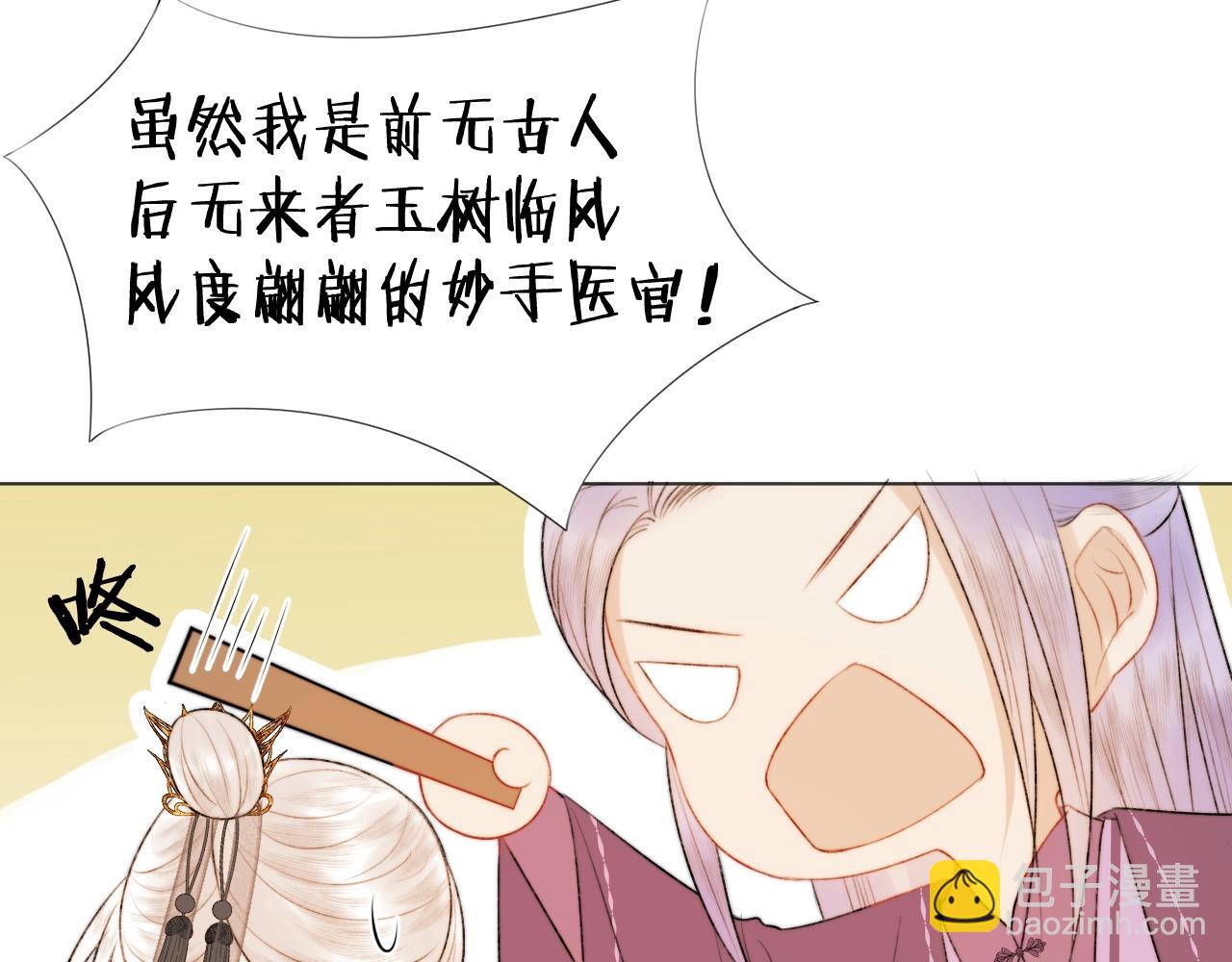 第7话 狐狐被亲亲了！(1/2)-第8话