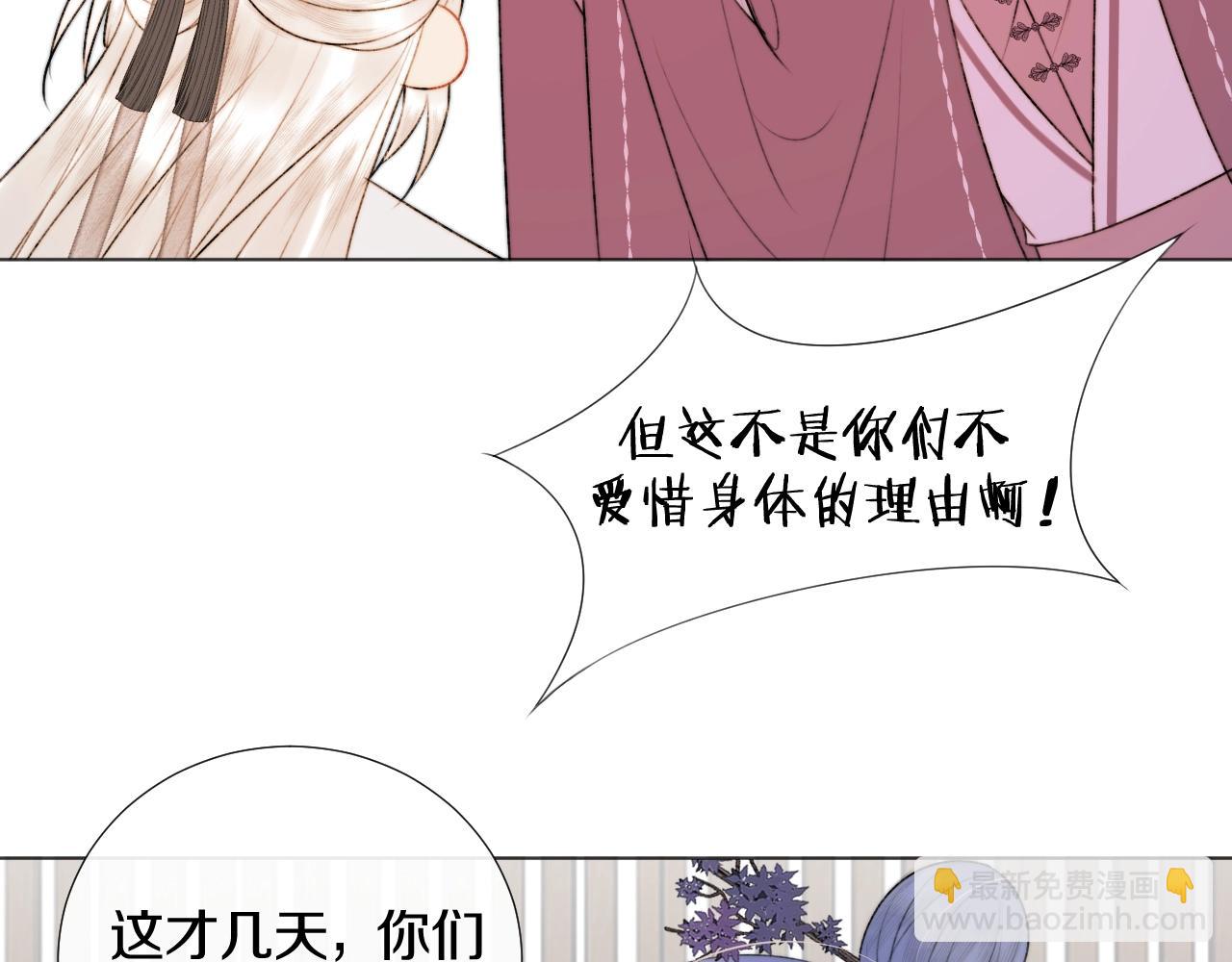 第7话 狐狐被亲亲了！(1/2)-第8话