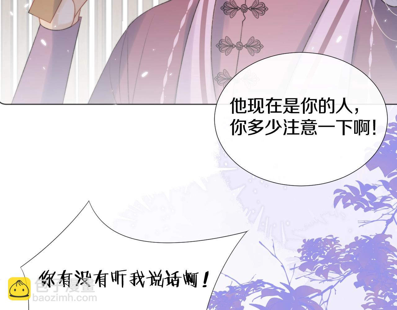 第7话 狐狐被亲亲了！(1/2)-第8话