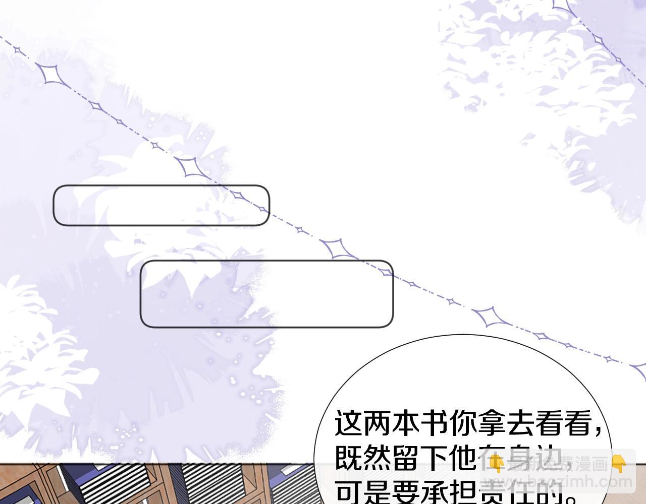 第7话 狐狐被亲亲了！(1/2)-第8话