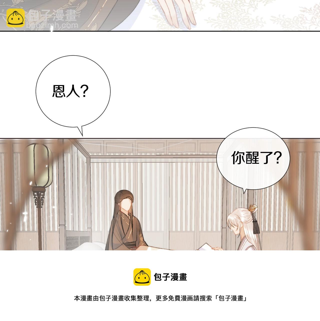 第7话 狐狐被亲亲了！(1/2)-第8话