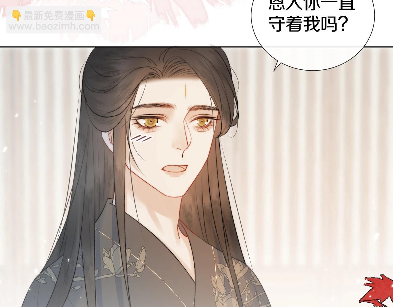 第7话 狐狐被亲亲了！(1/2)-第8话