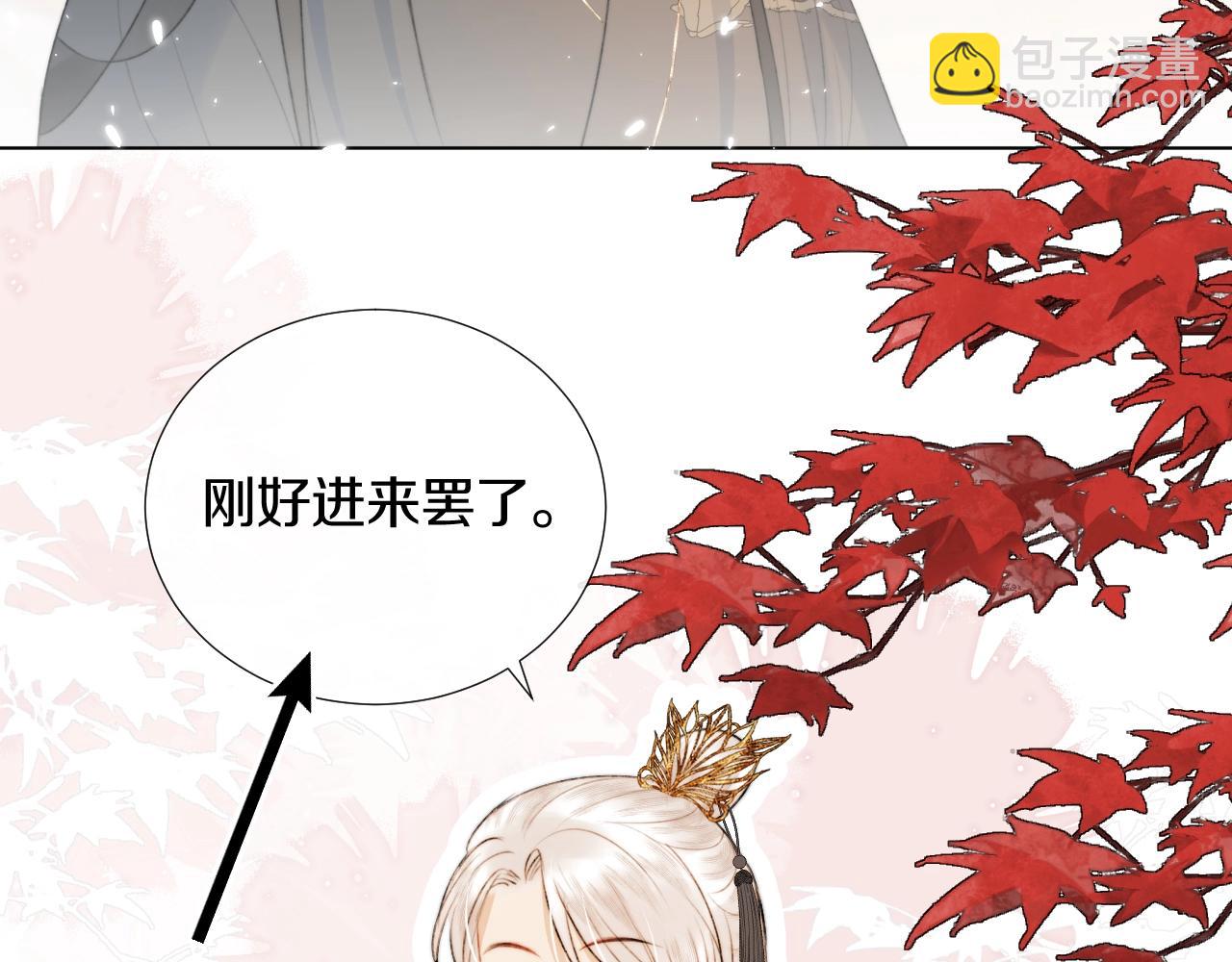 第7话 狐狐被亲亲了！(1/2)-第8话