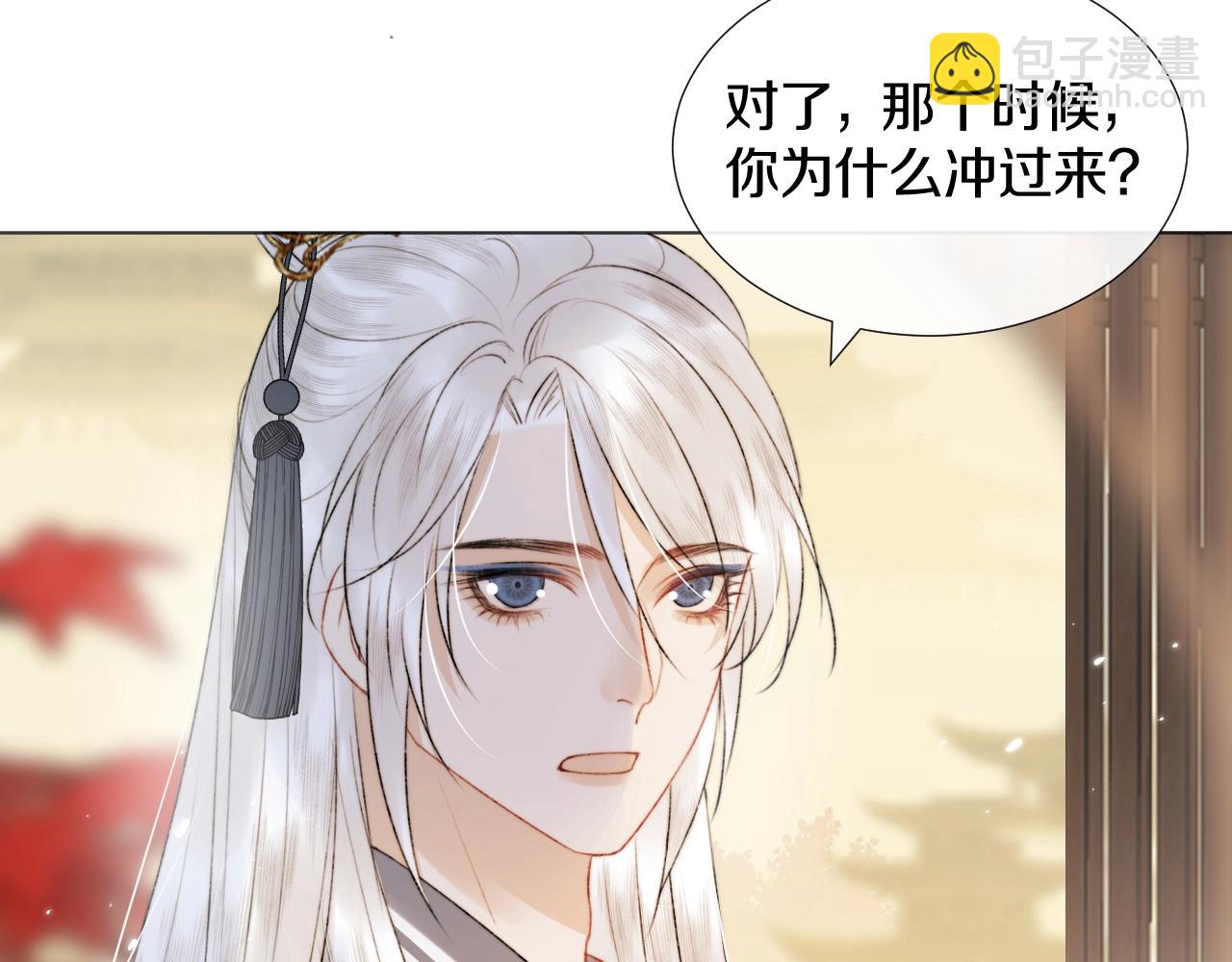 第7话 狐狐被亲亲了！(1/2)-第8话