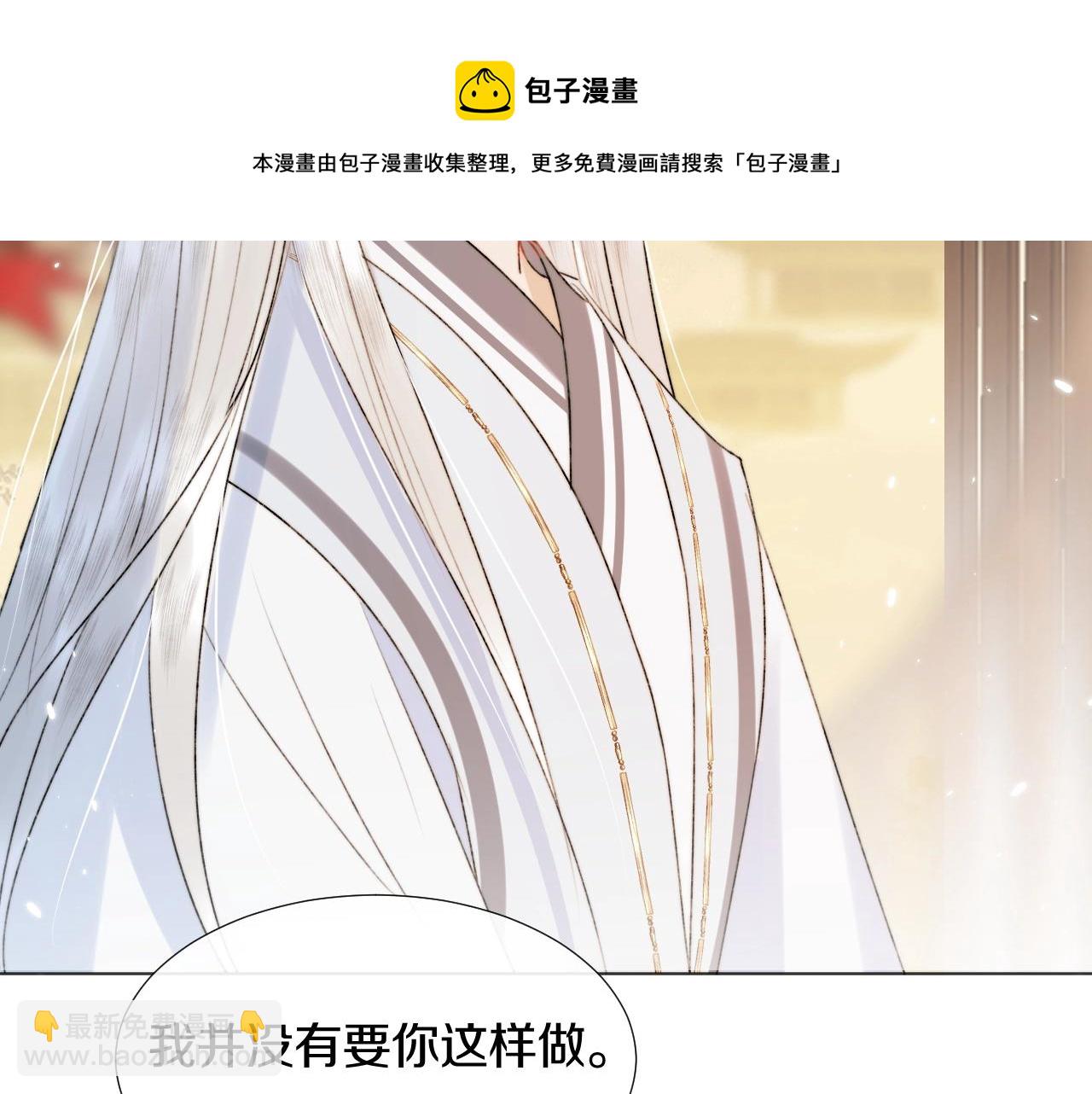 第7话 狐狐被亲亲了！(1/2)-第8话