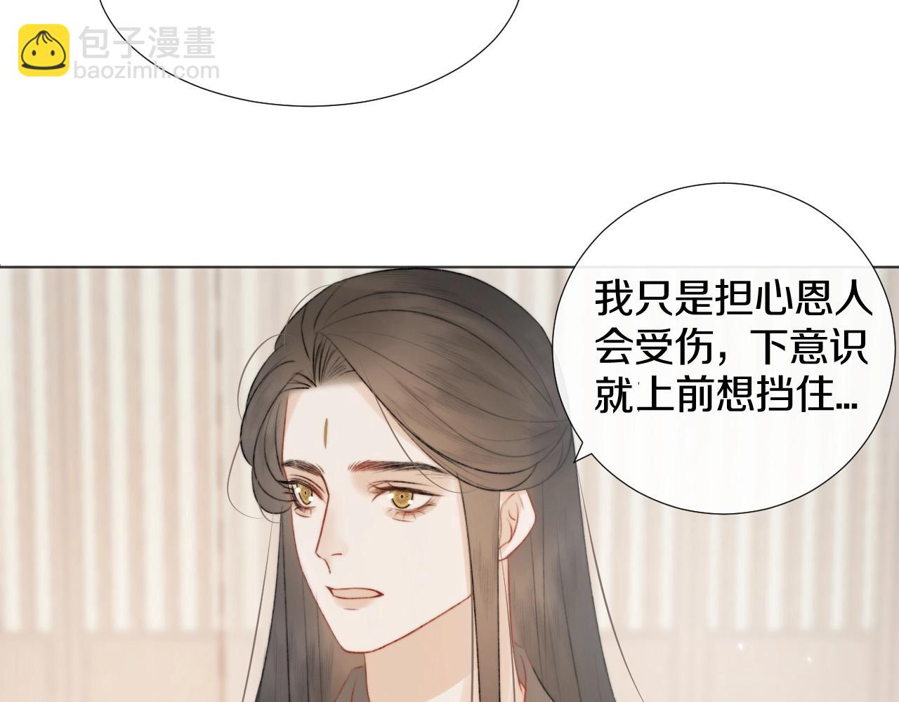 第7话 狐狐被亲亲了！(1/2)-第8话