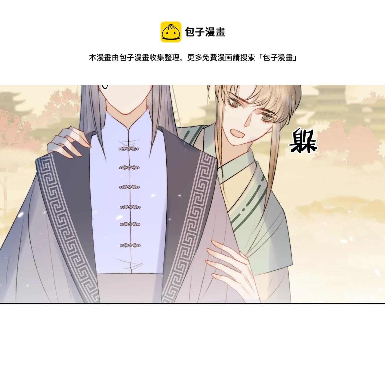 第7话 狐狐被亲亲了！(1/2)-第8话