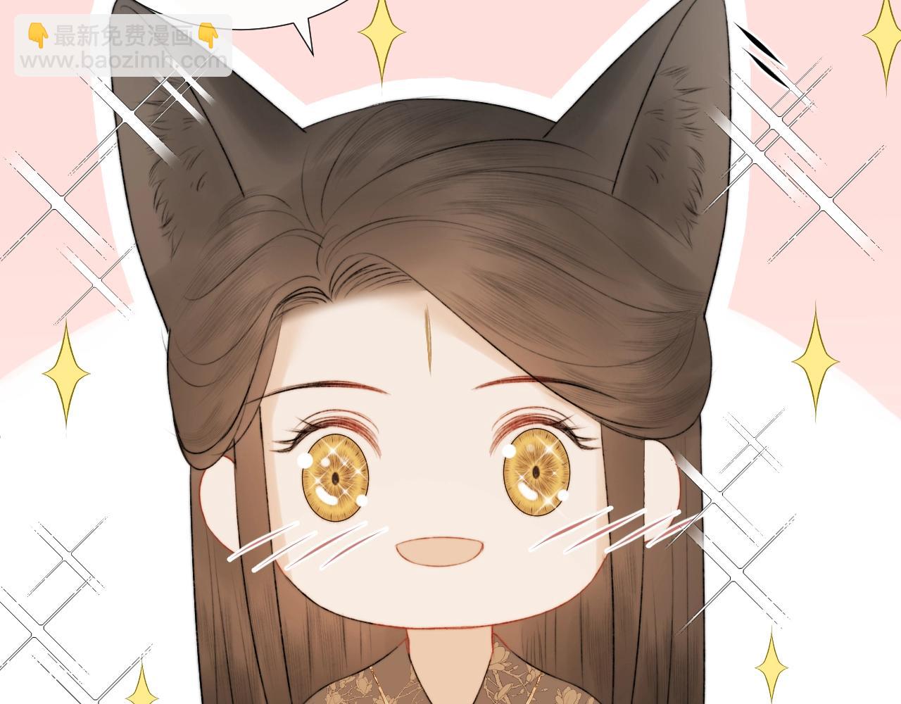 第7话 狐狐被亲亲了！(1/2)-第8话