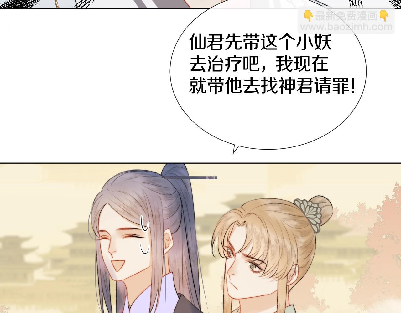 第7话 狐狐被亲亲了！(1/2)-第8话