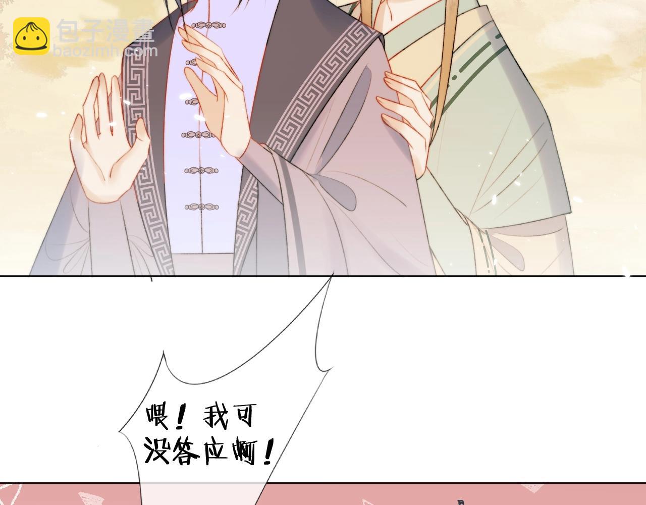 第7话 狐狐被亲亲了！(1/2)-第8话