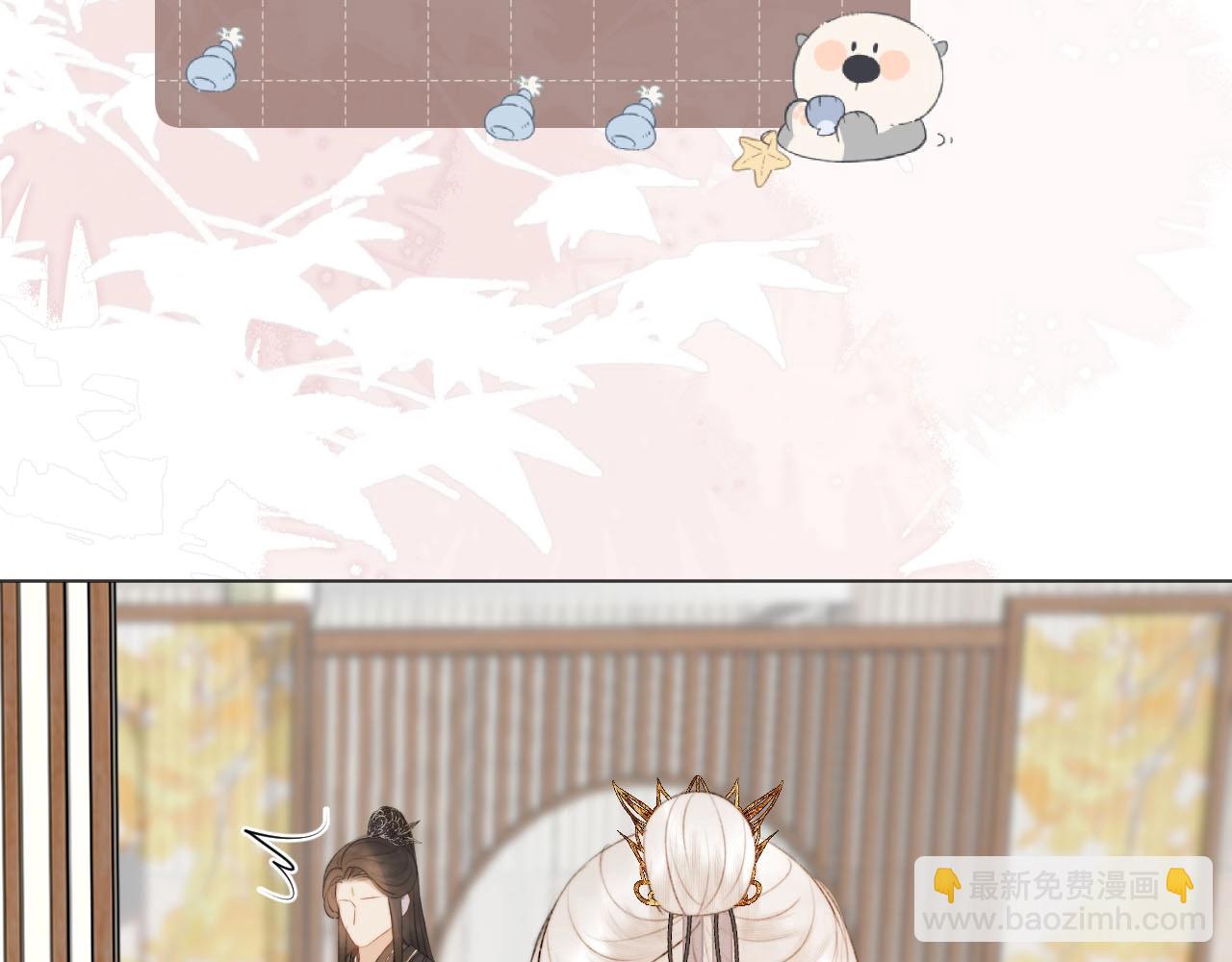 第9话 狐狐收到仙君的礼物啦！(1/3)-第10话