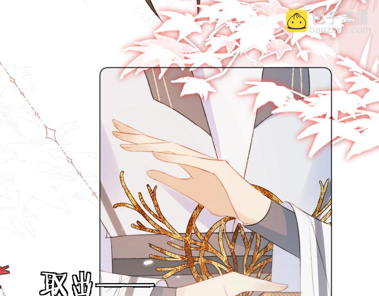 第9话 狐狐收到仙君的礼物啦！(1/3)-第10话