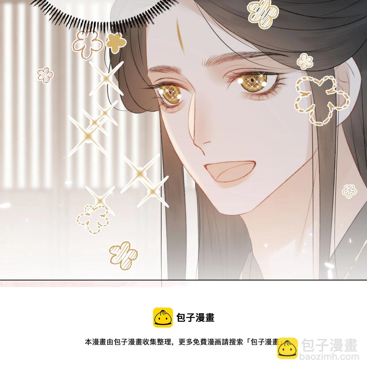 第9话 狐狐收到仙君的礼物啦！(1/3)-第10话