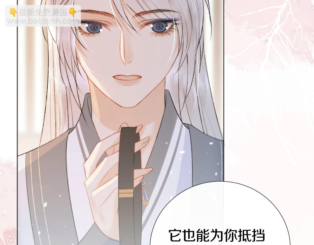 第9话 狐狐收到仙君的礼物啦！(1/3)-第10话