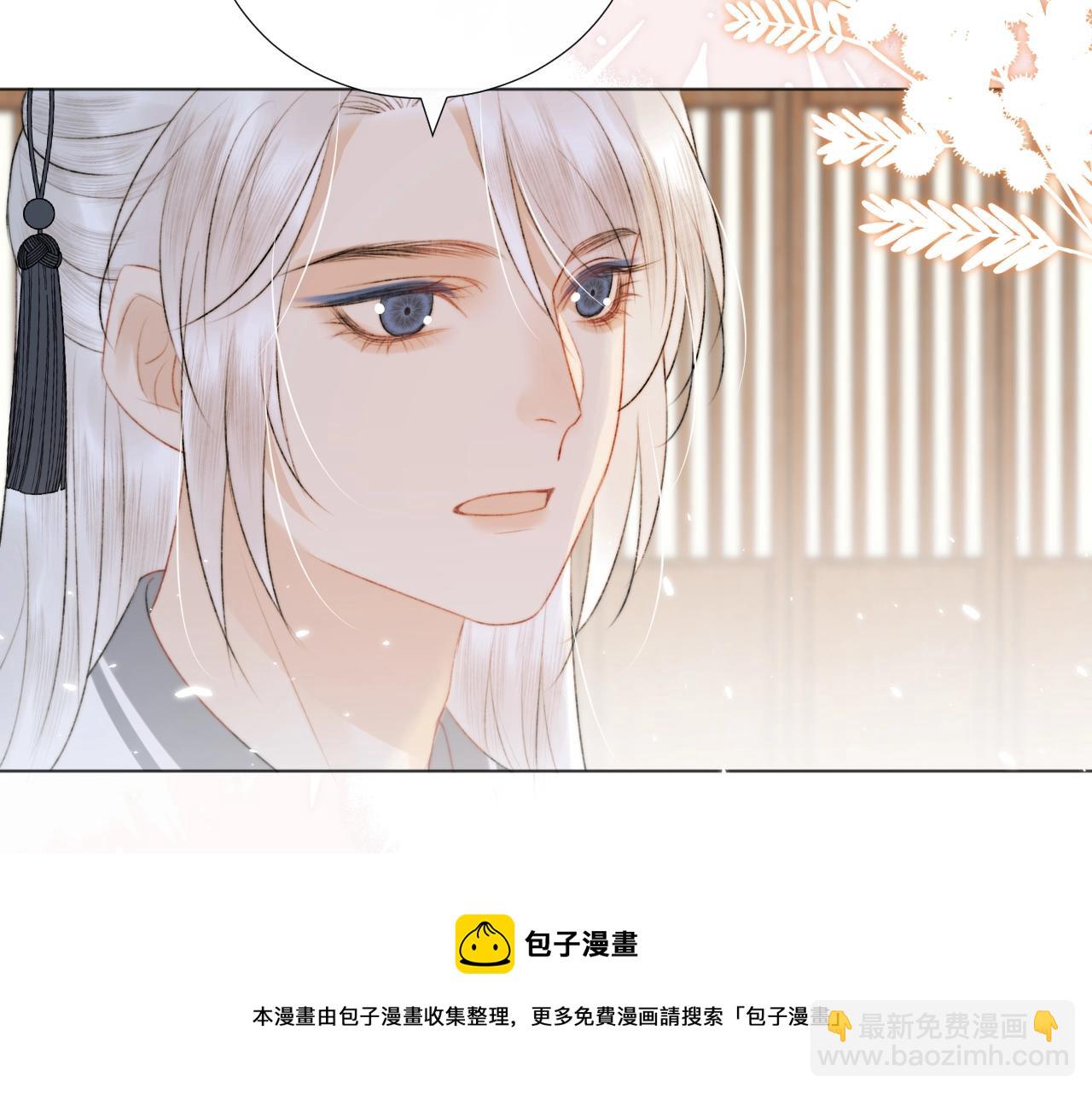 第9话 狐狐收到仙君的礼物啦！(1/3)-第10话