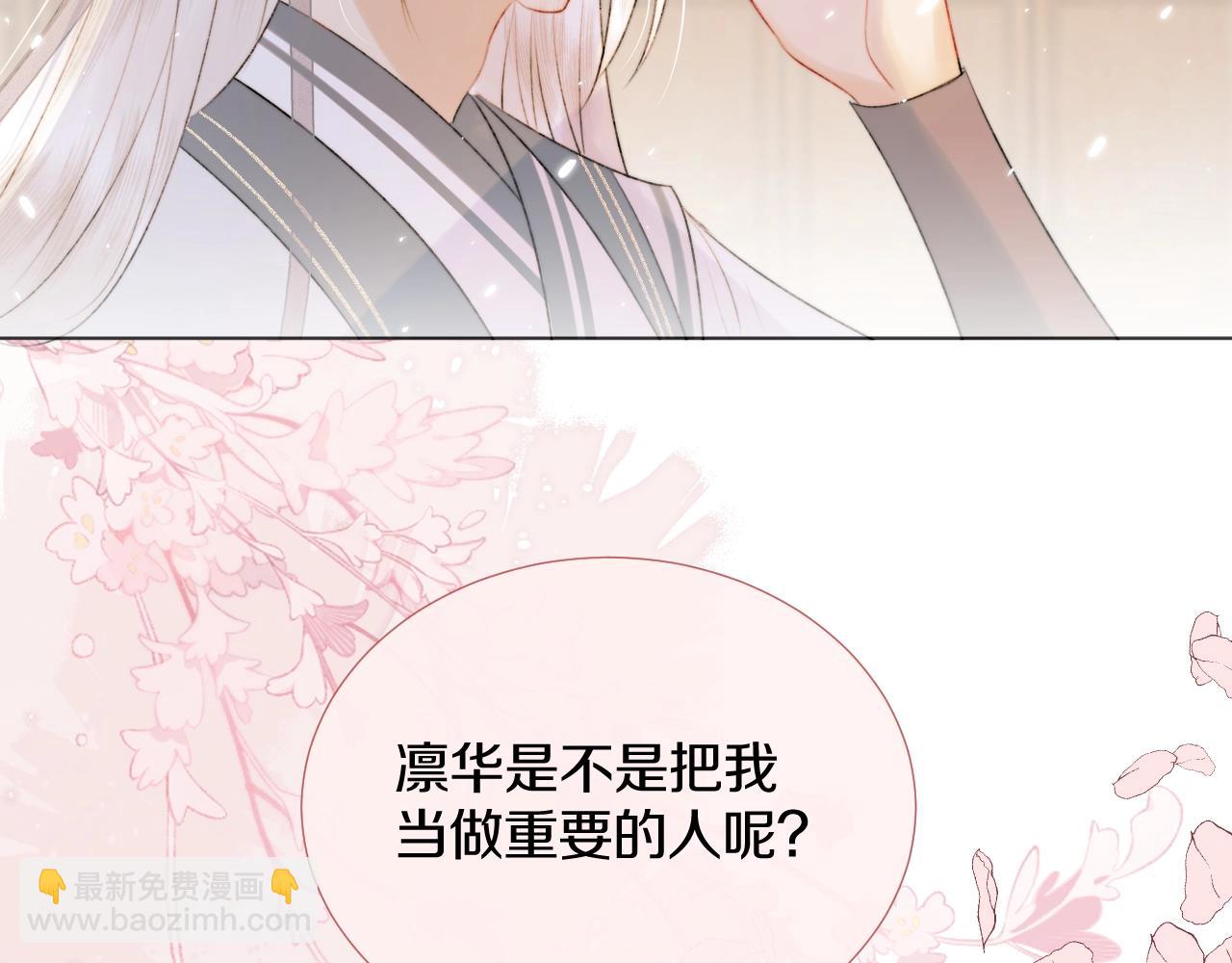 第9话 狐狐收到仙君的礼物啦！(1/3)-第10话